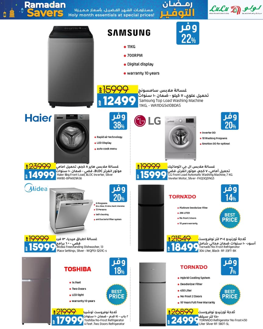 lulu-hypermarket offers from 22feb to 3mar 2025 عروض لولو هايبر ماركت من 22 فبراير حتى 3 مارس 2025 صفحة رقم 70